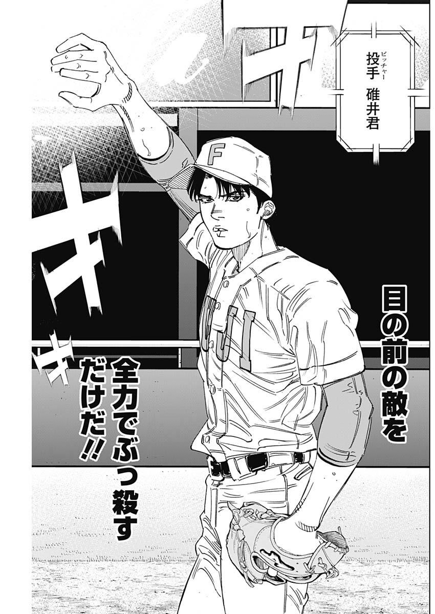BUNGO-ブンゴ- Chap 259 - Next Chap 260