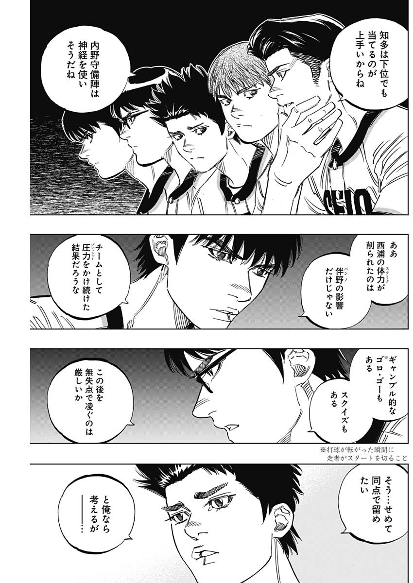 BUNGO-ブンゴ- Chap 259 - Next Chap 260