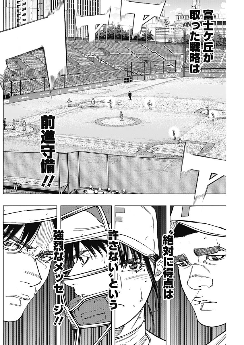 BUNGO-ブンゴ- Chap 259 - Next Chap 260