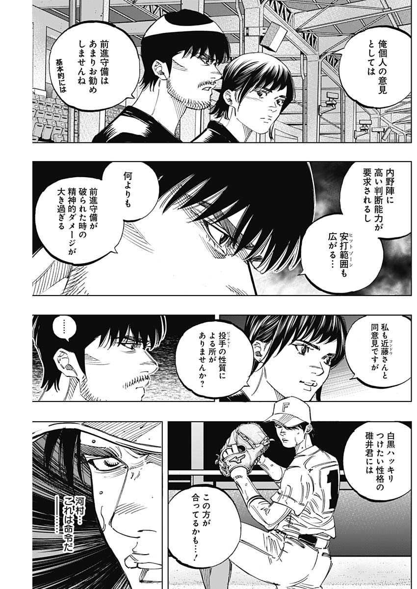BUNGO-ブンゴ- Chap 259 - Next Chap 260