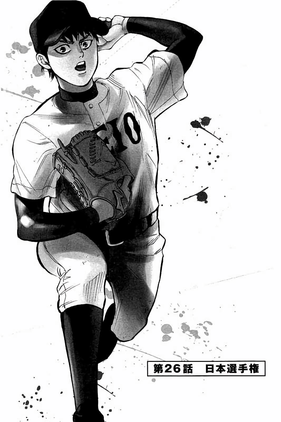 BUNGO-ブンゴ- Chap 26 - Next Chap 27