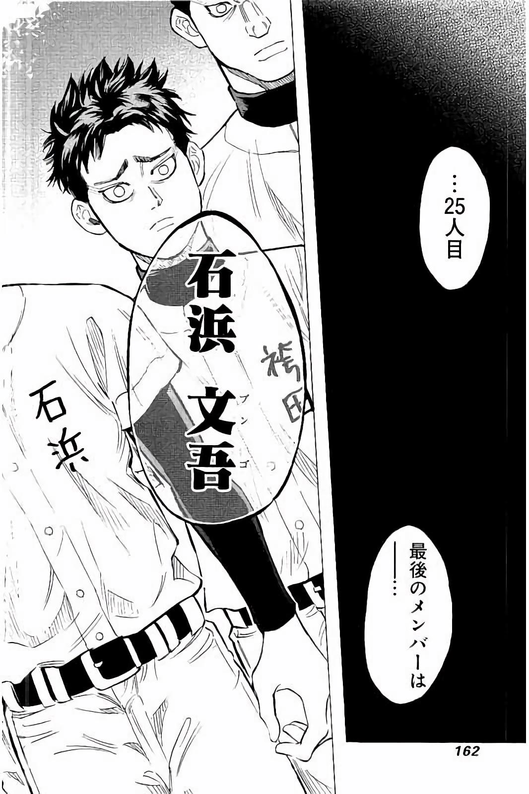 BUNGO-ブンゴ- Chap 26 - Next Chap 27