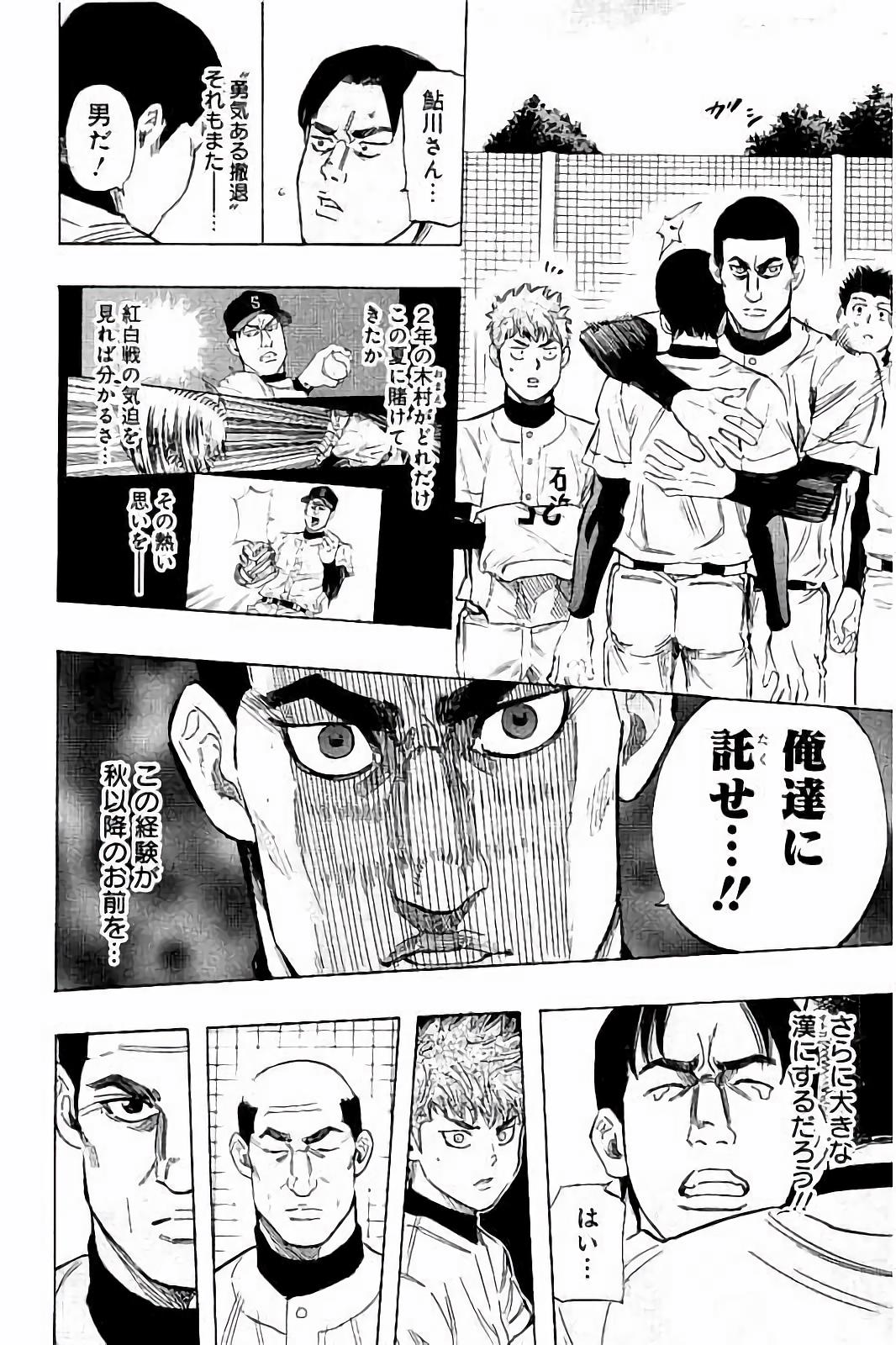 BUNGO-ブンゴ- Chap 26 - Next Chap 27