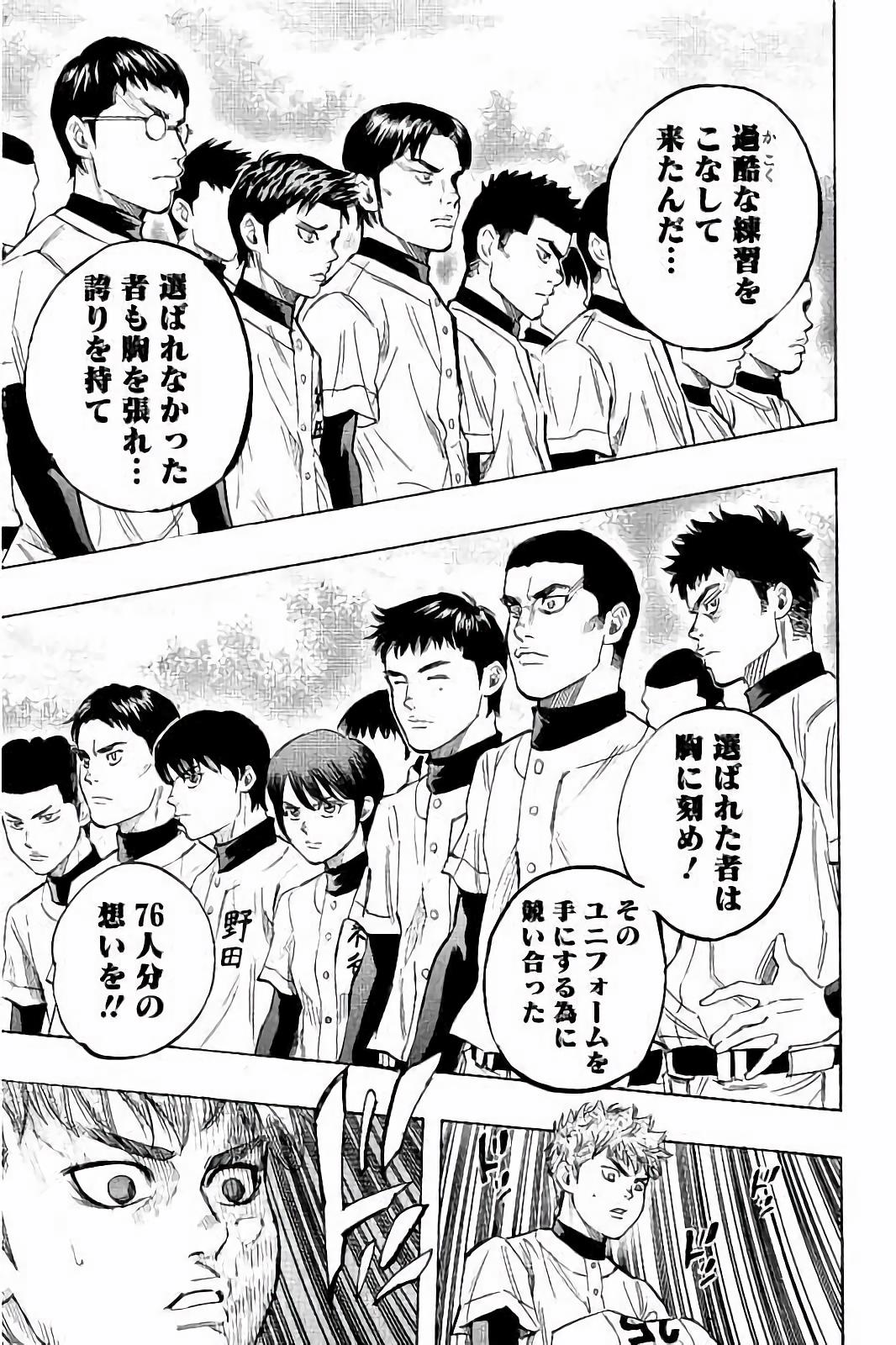 BUNGO-ブンゴ- Chap 26 - Next Chap 27