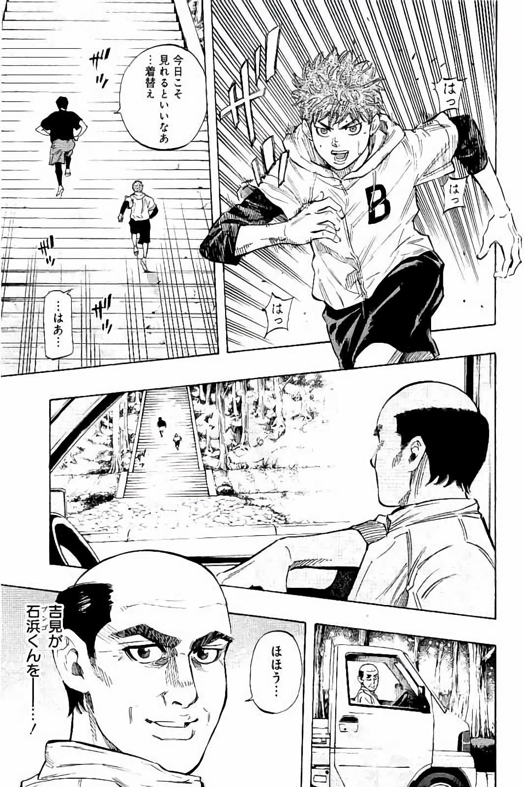 BUNGO-ブンゴ- Chap 26 - Next Chap 27