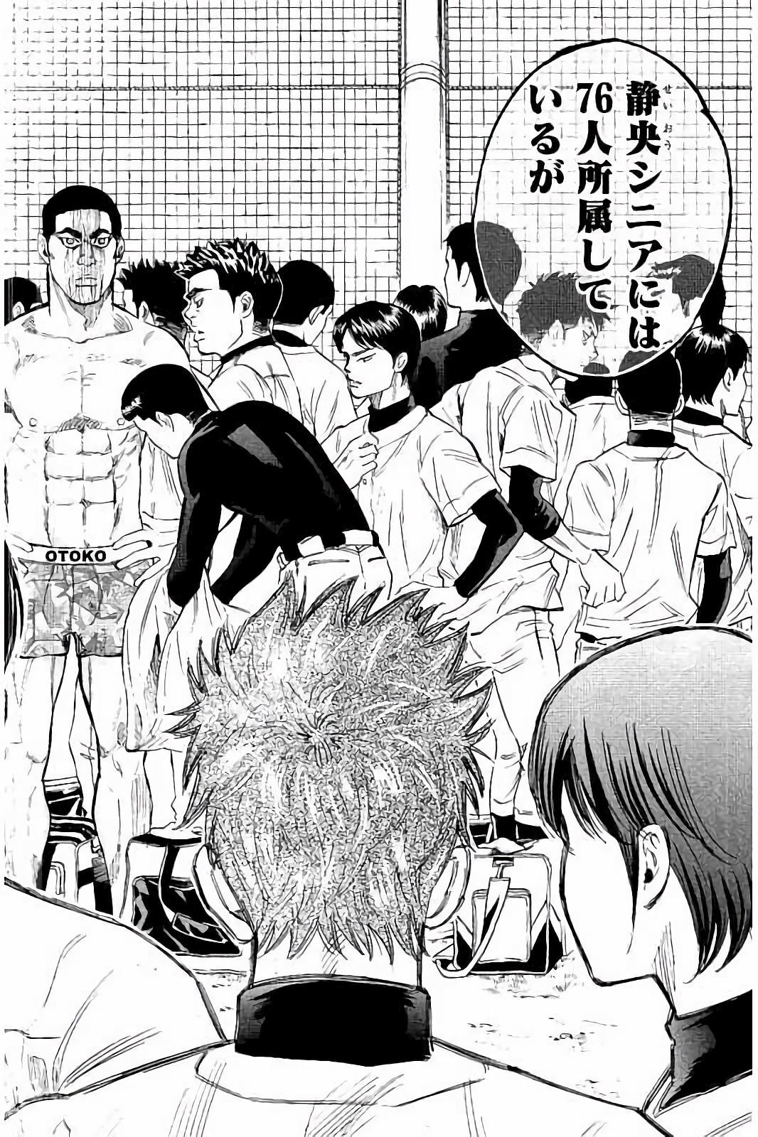 BUNGO-ブンゴ- Chap 26 - Next Chap 27