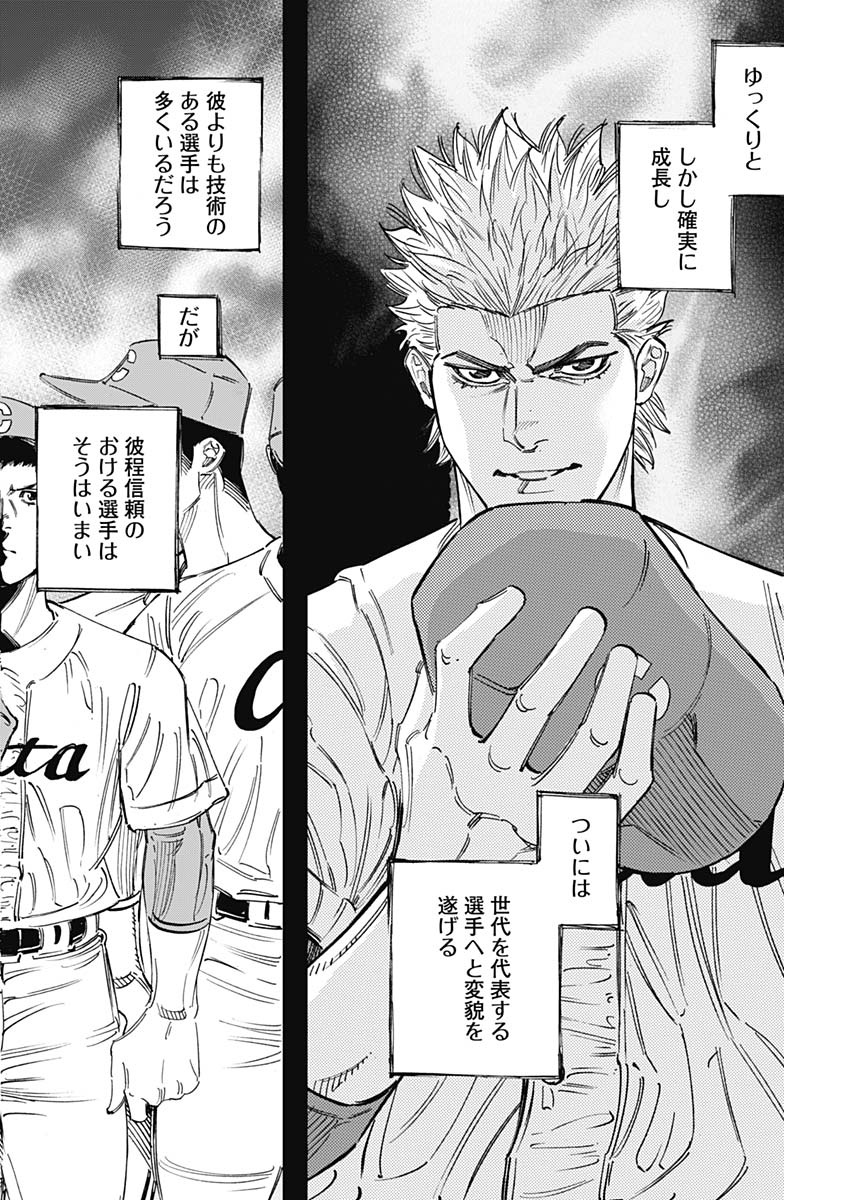 BUNGO-ブンゴ- Chap 260 - Next Chap 261