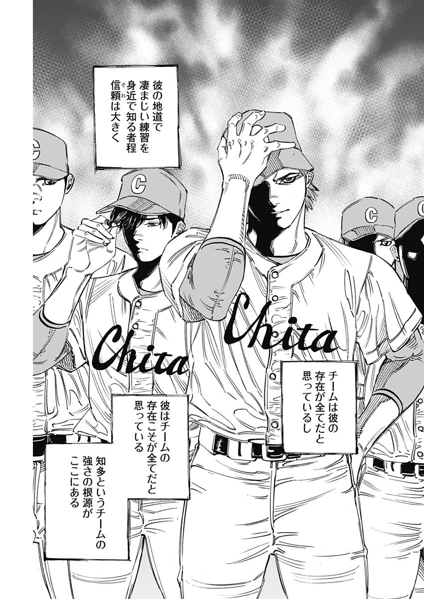 BUNGO-ブンゴ- Chap 260 - Next Chap 261