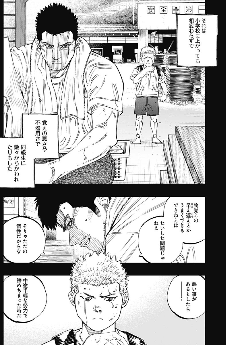 BUNGO-ブンゴ- Chap 260 - Next Chap 261