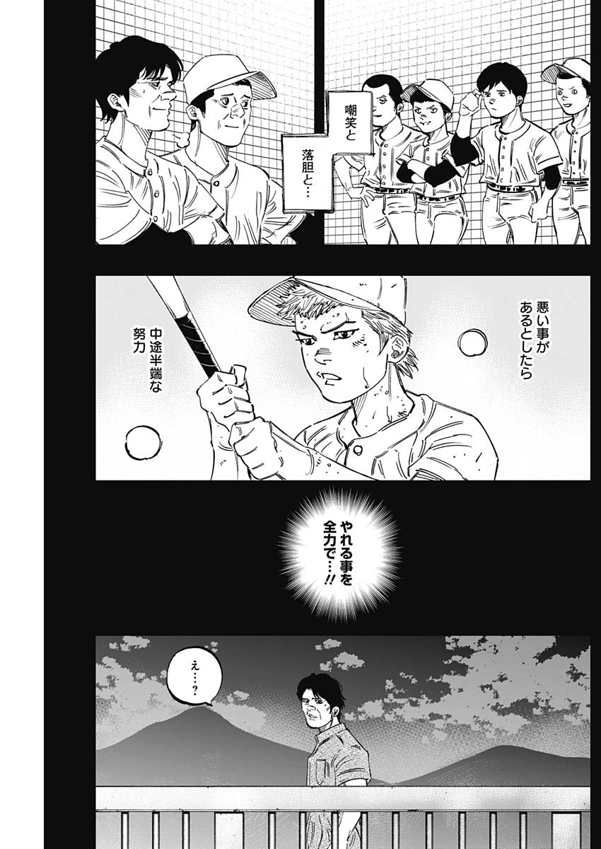 BUNGO-ブンゴ- Chap 260 - Next Chap 261