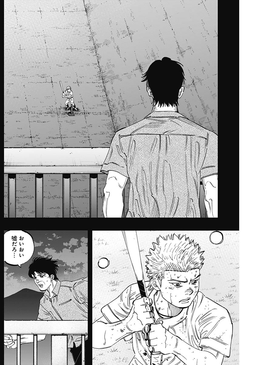 BUNGO-ブンゴ- Chap 260 - Next Chap 261