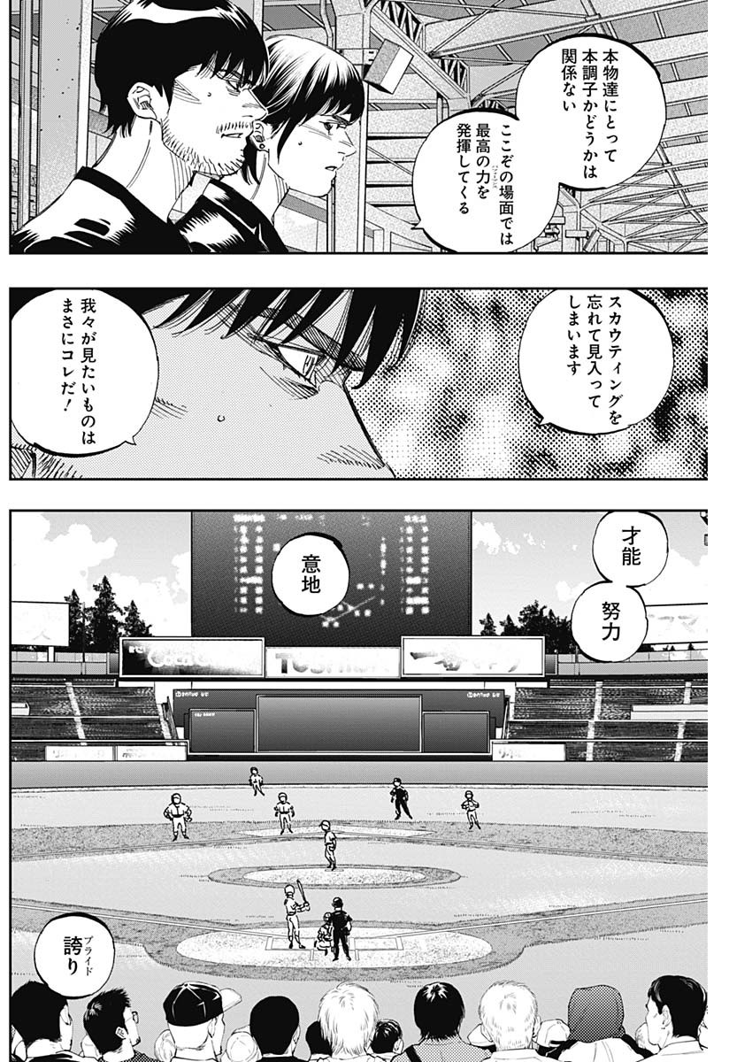 BUNGO-ブンゴ- Chap 261 - Next Chap 262