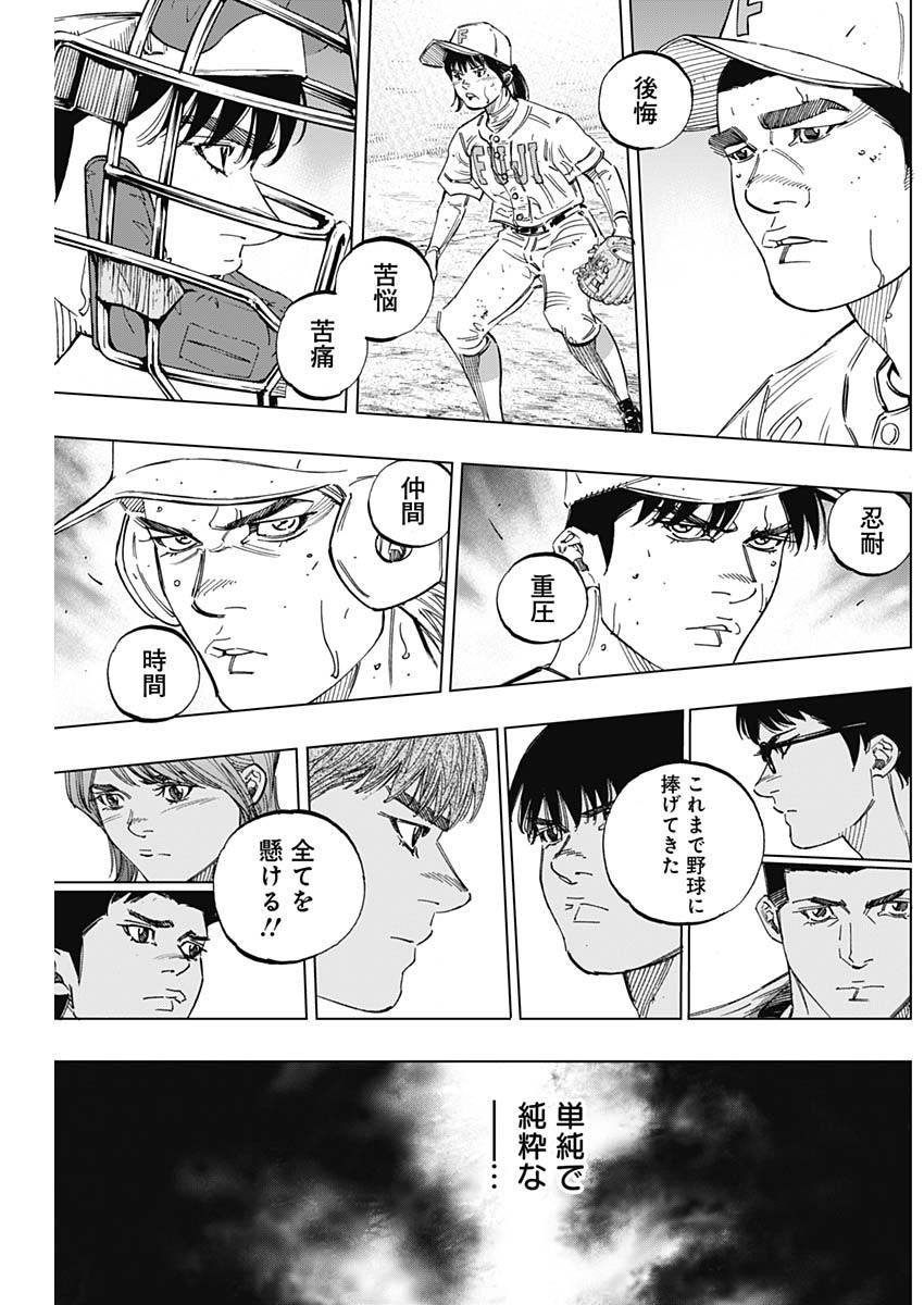 BUNGO-ブンゴ- Chap 261 - Next Chap 262