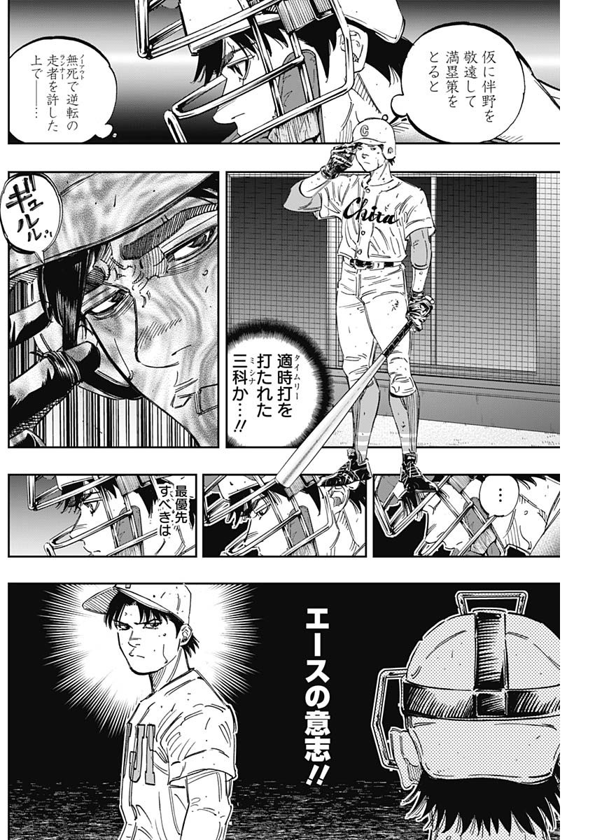 BUNGO-ブンゴ- Chap 261 - Next Chap 262