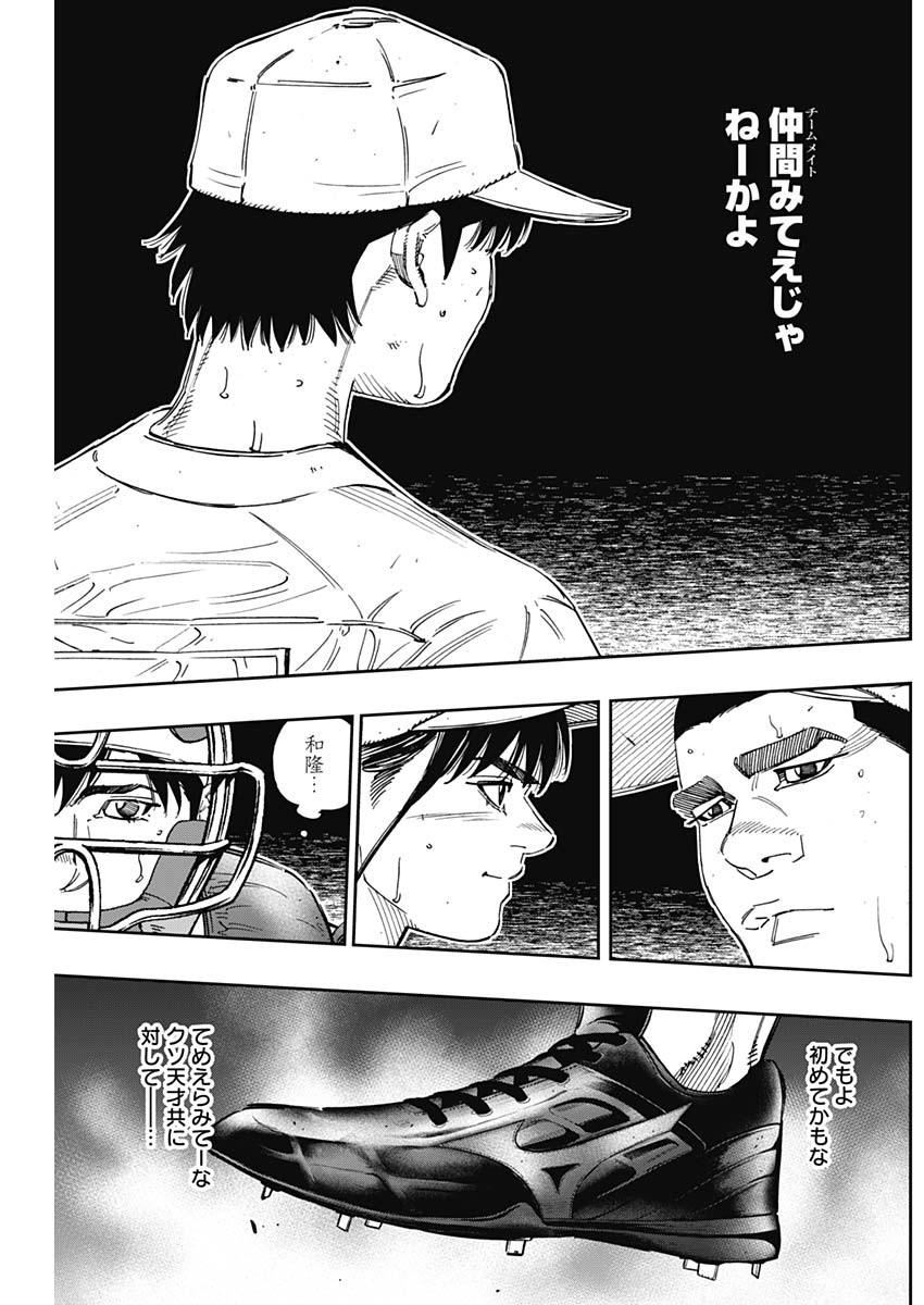BUNGO-ブンゴ- Chap 262 - Next Chap 263