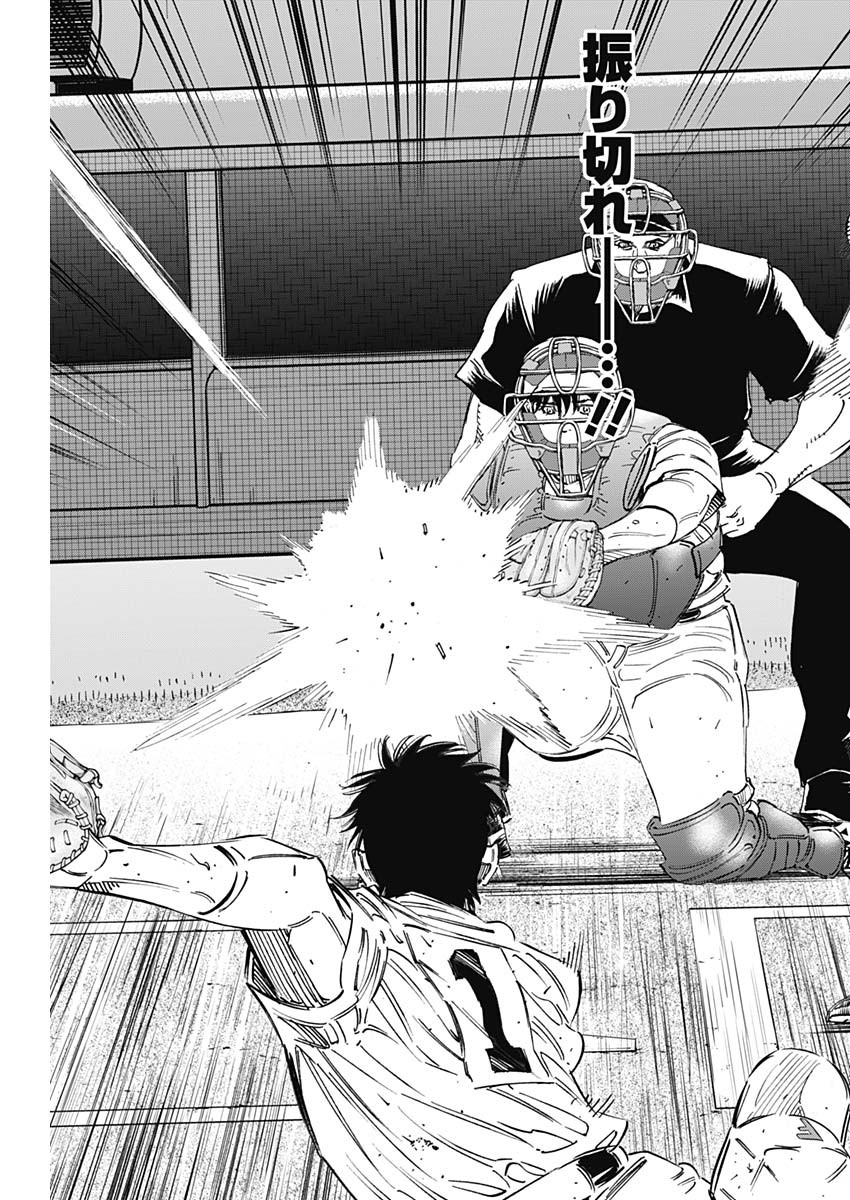 BUNGO-ブンゴ- Chap 262 - Next Chap 263