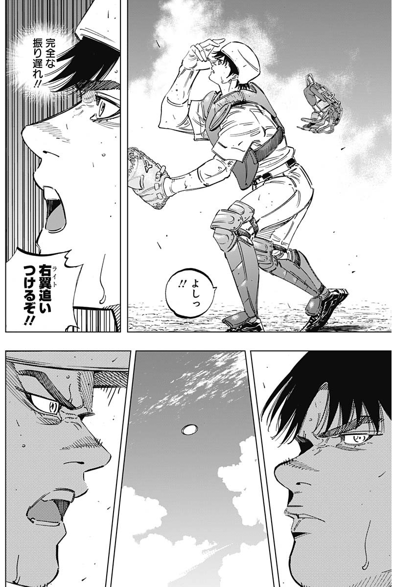 BUNGO-ブンゴ- Chap 262 - Next Chap 263