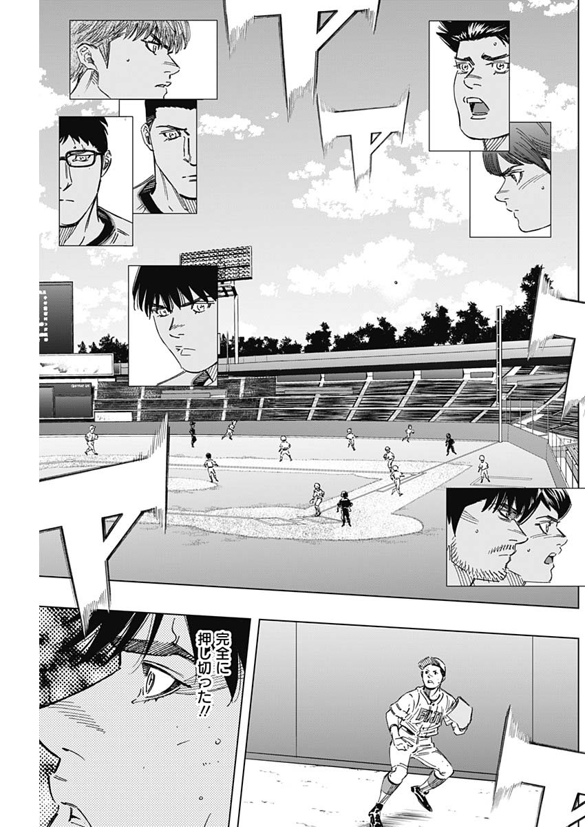 BUNGO-ブンゴ- Chap 262 - Next Chap 263