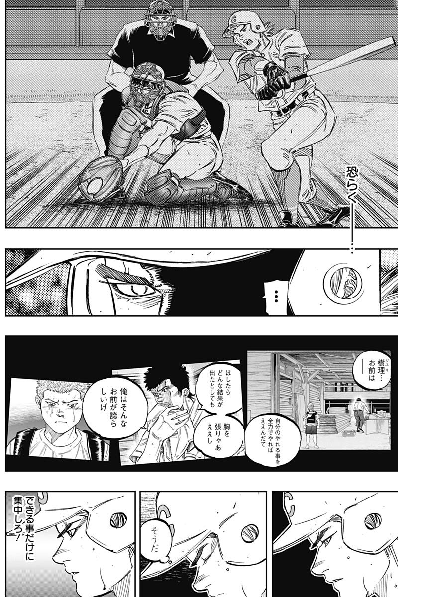 BUNGO-ブンゴ- Chap 262 - Next Chap 263