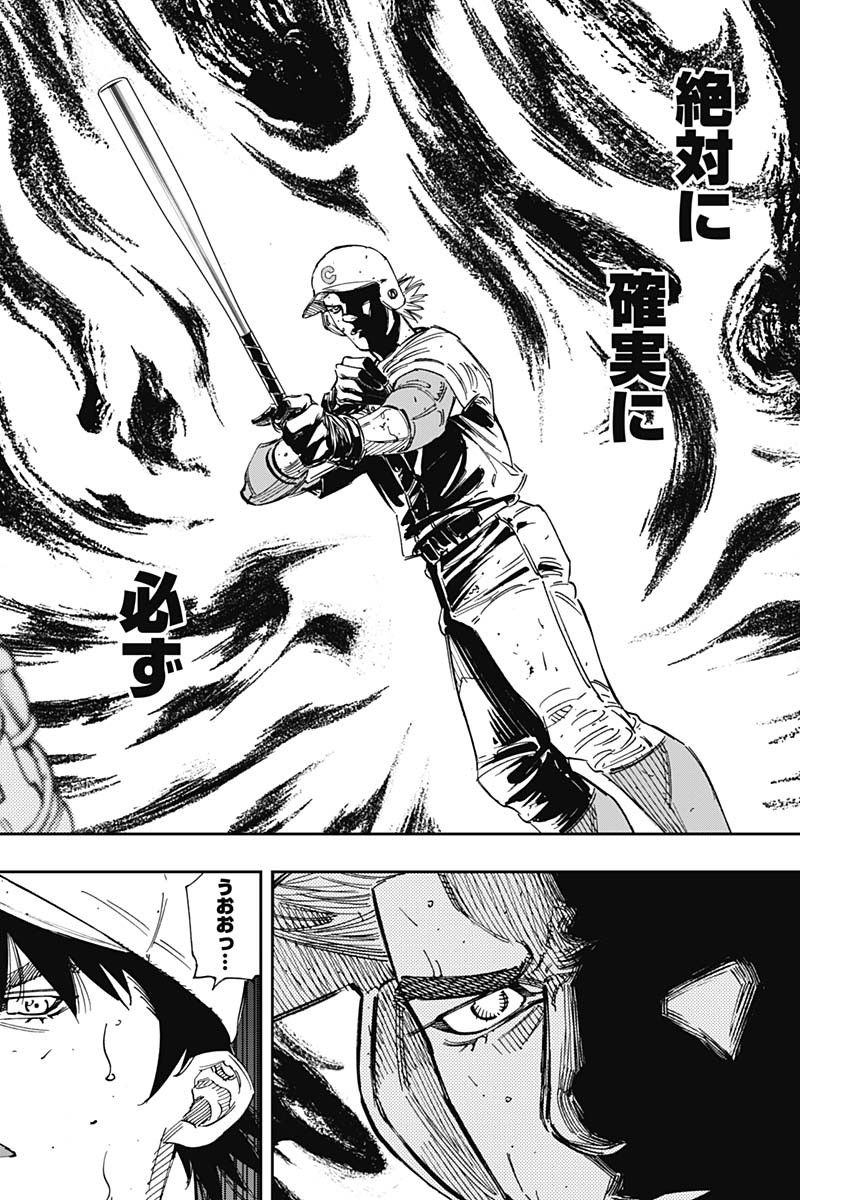 BUNGO-ブンゴ- Chap 262 - Next Chap 263