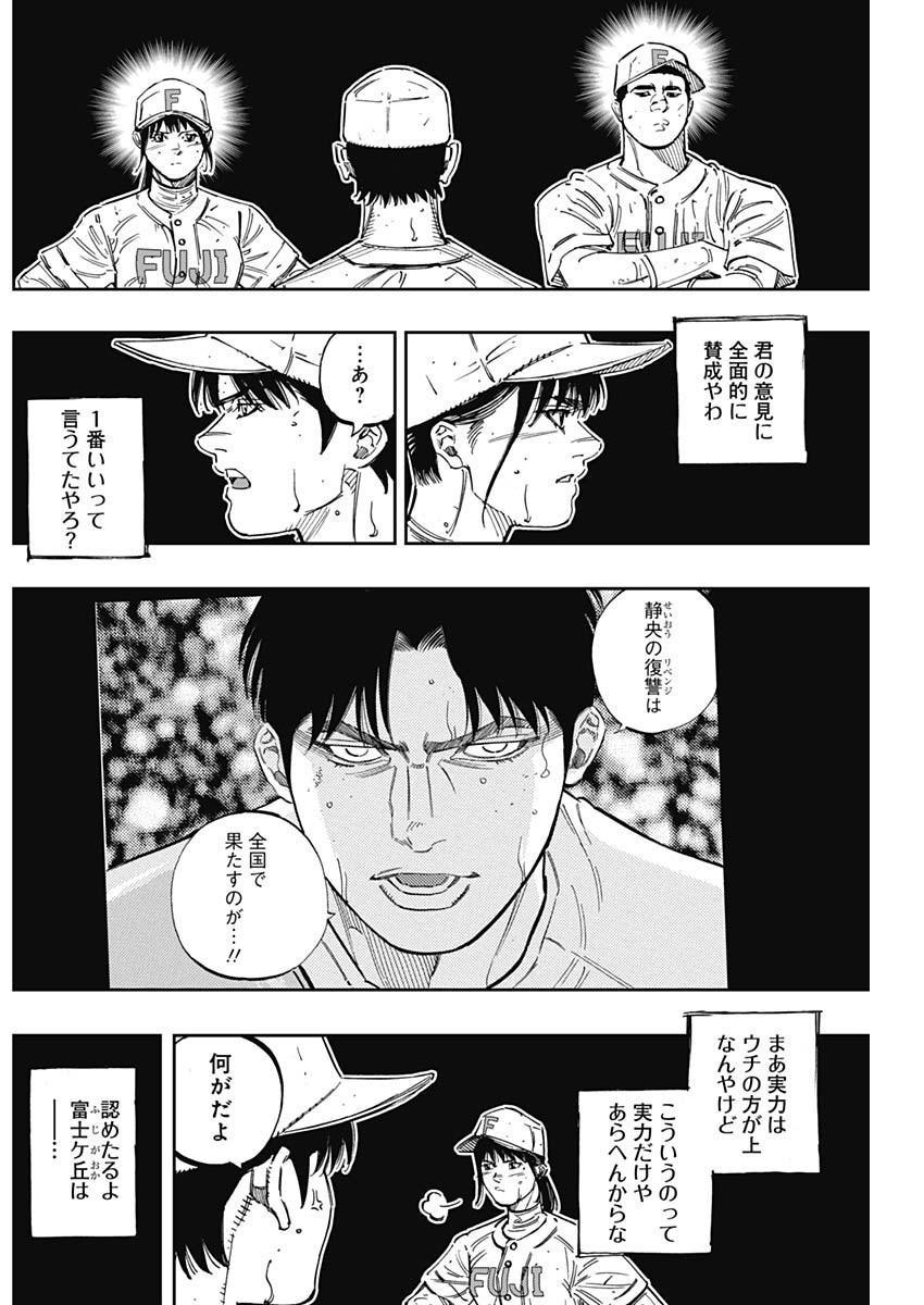 BUNGO-ブンゴ- Chap 262 - Next Chap 263