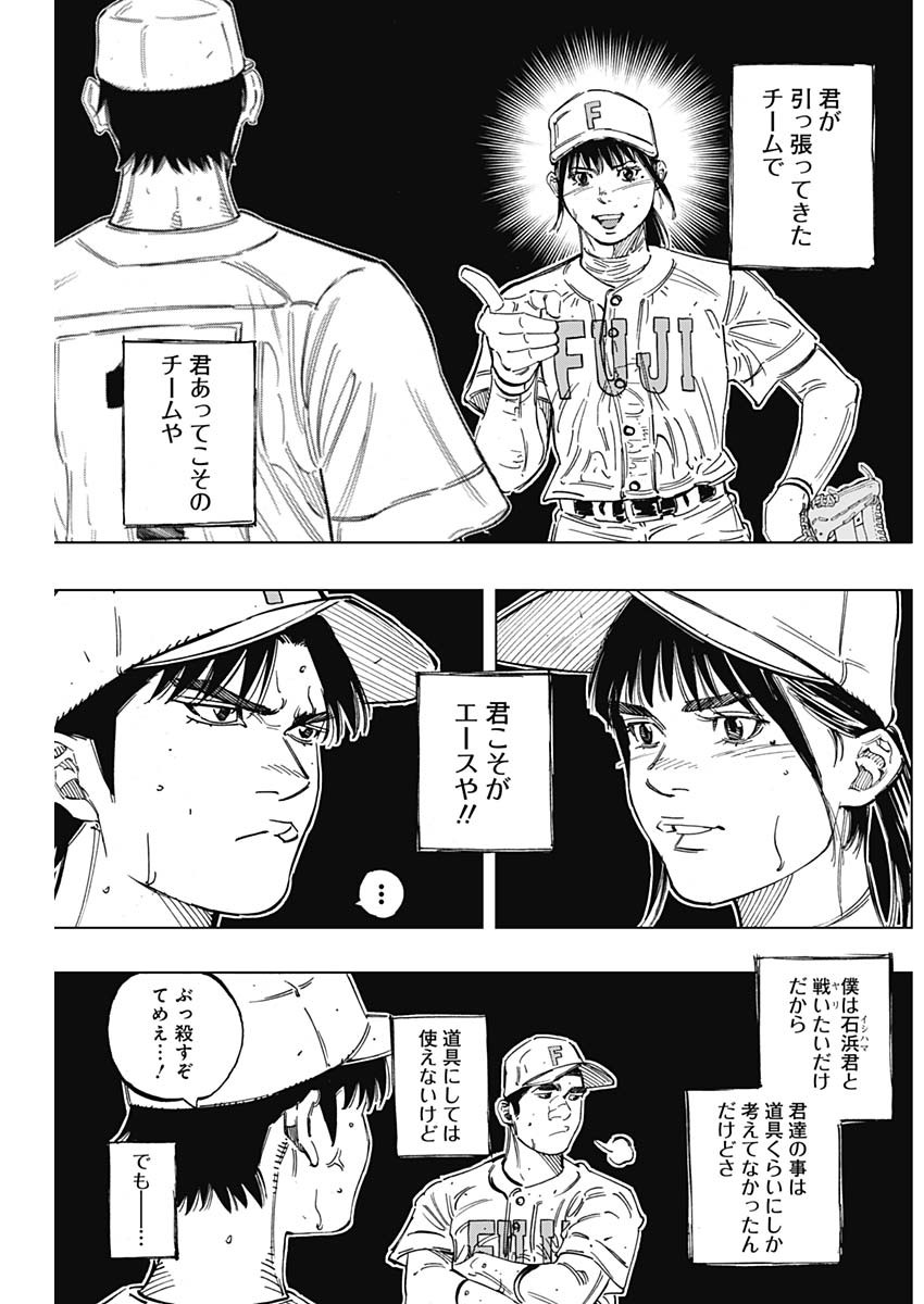 BUNGO-ブンゴ- Chap 262 - Next Chap 263