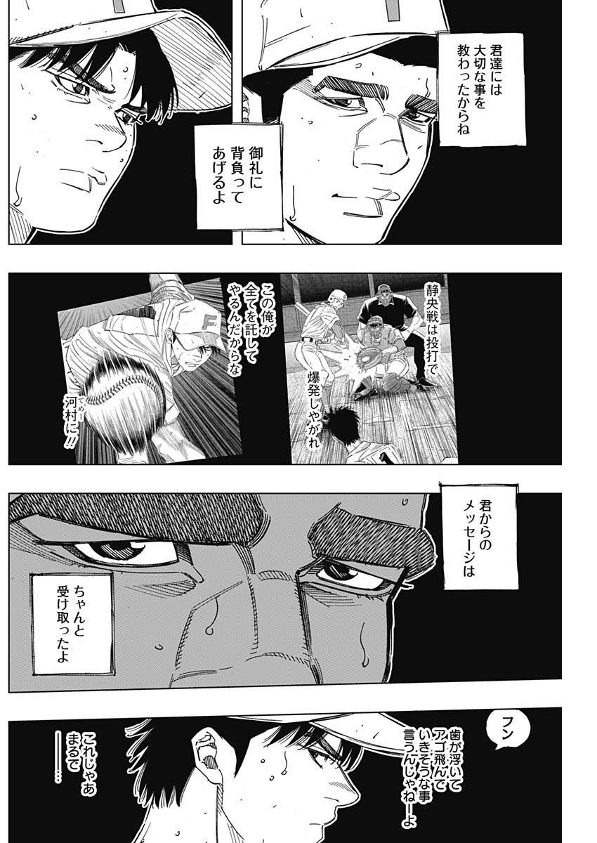 BUNGO-ブンゴ- Chap 262 - Next Chap 263