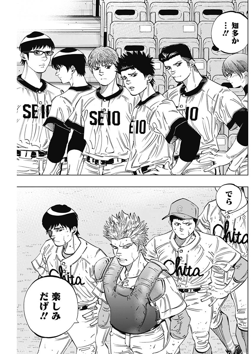 BUNGO-ブンゴ- Chap 263 - Next Chap 264