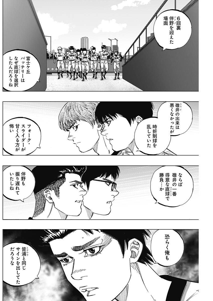 BUNGO-ブンゴ- Chap 263 - Next Chap 264