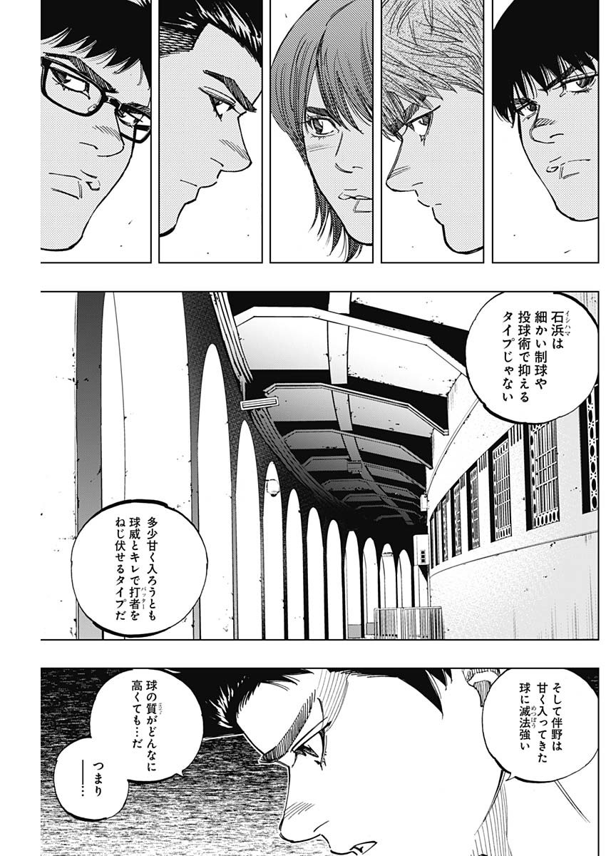 BUNGO-ブンゴ- Chap 263 - Next Chap 264