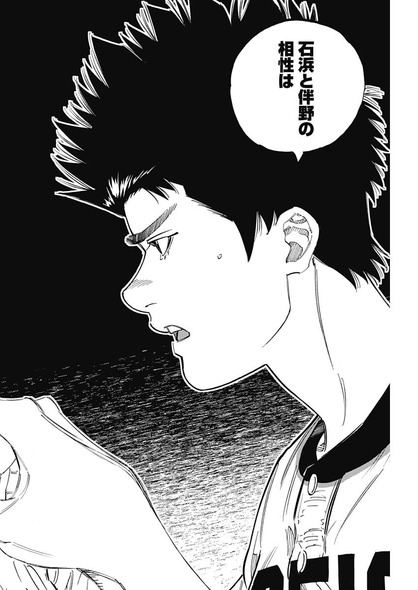 BUNGO-ブンゴ- Chap 263 - Next Chap 264