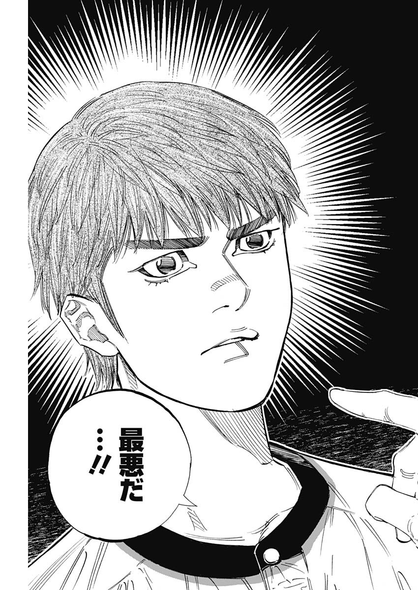 BUNGO-ブンゴ- Chap 263 - Next Chap 264