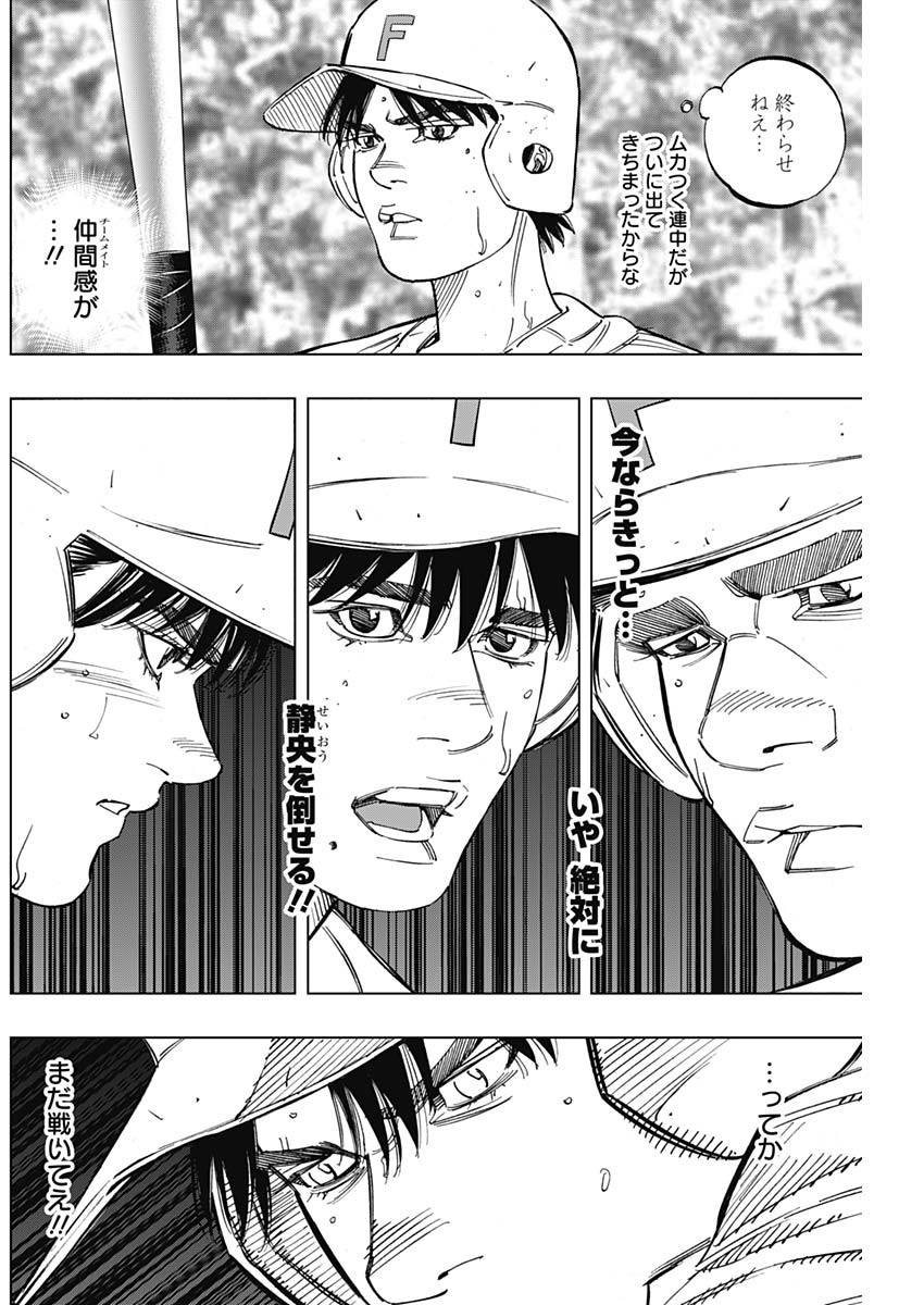 BUNGO-ブンゴ- Chap 263 - Next Chap 264