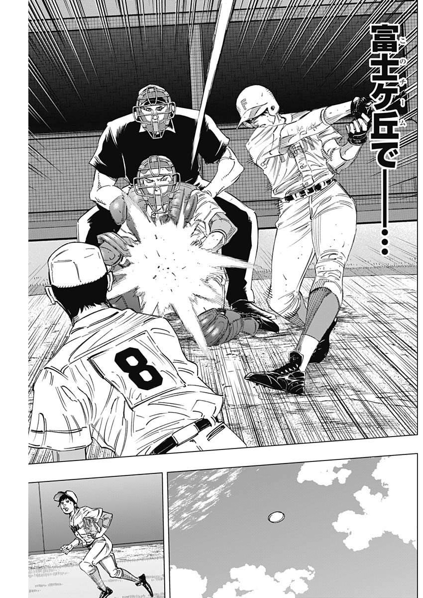 BUNGO-ブンゴ- Chap 263 - Next Chap 264