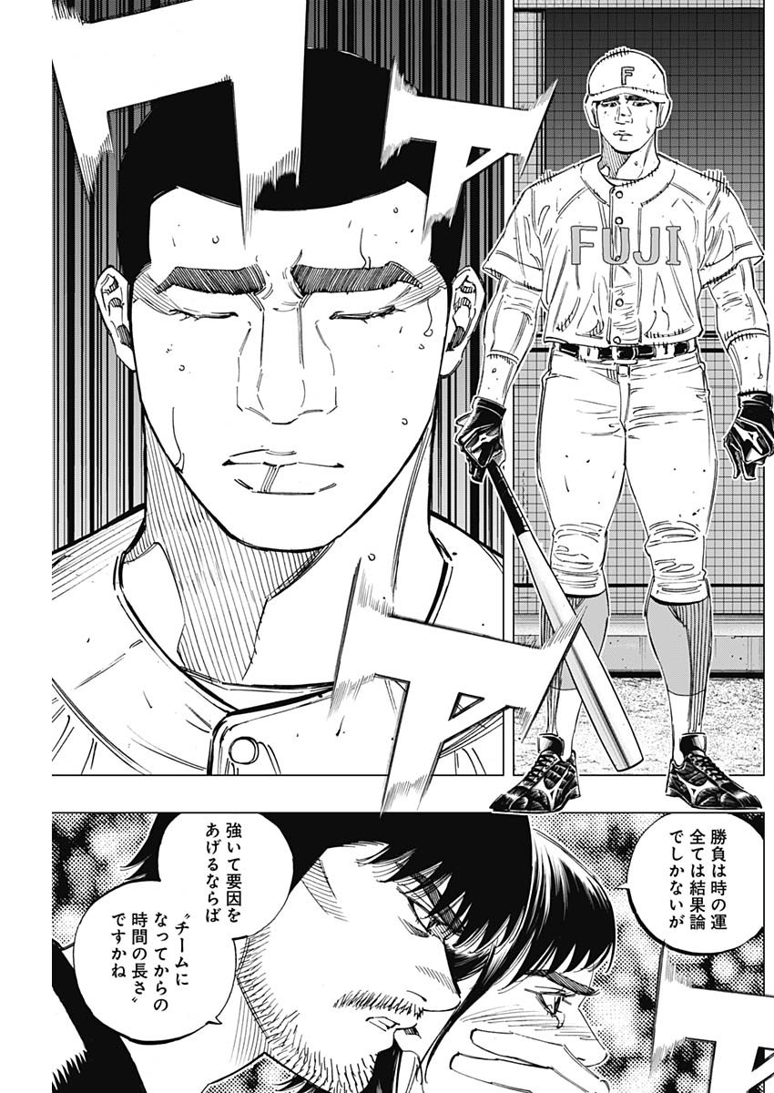 BUNGO-ブンゴ- Chap 263 - Next Chap 264