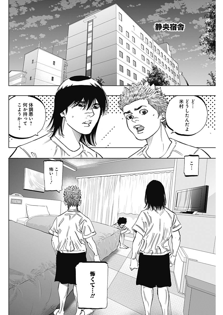 BUNGO-ブンゴ- Chap 264 - Next Chap 265