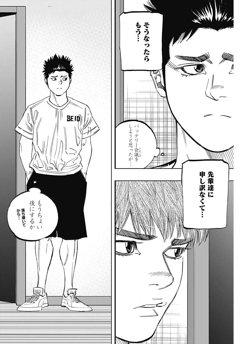 BUNGO-ブンゴ- Chap 264 - Next Chap 265
