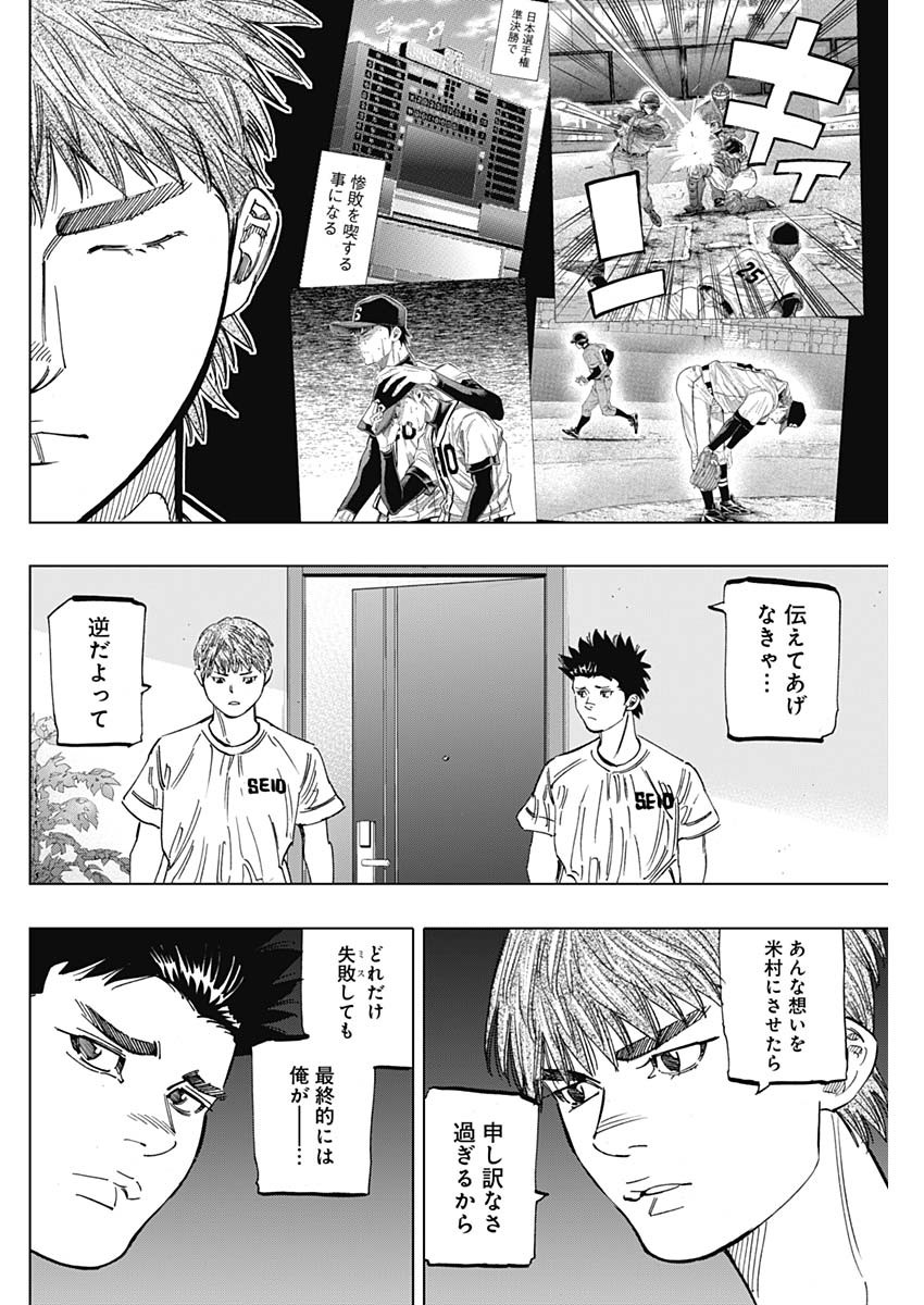 BUNGO-ブンゴ- Chap 264 - Next Chap 265