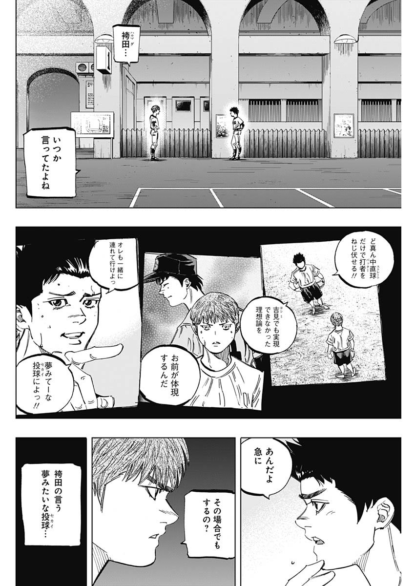 BUNGO-ブンゴ- Chap 264 - Next Chap 265
