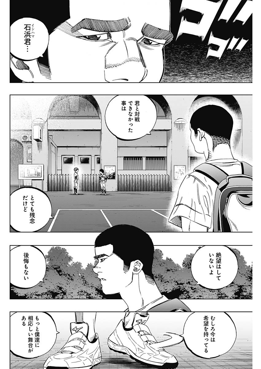 BUNGO-ブンゴ- Chap 264 - Next Chap 265
