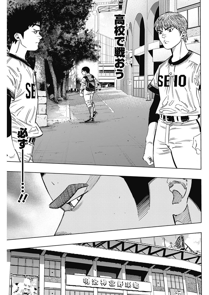 BUNGO-ブンゴ- Chap 264 - Next Chap 265