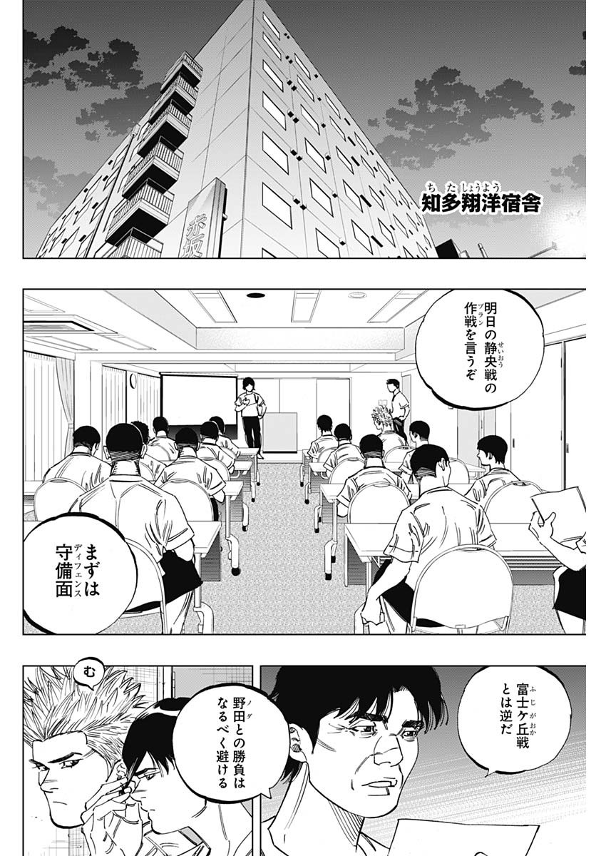 BUNGO-ブンゴ- Chap 264 - Next Chap 265