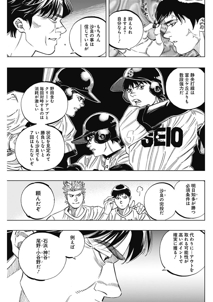 BUNGO-ブンゴ- Chap 264 - Next Chap 265