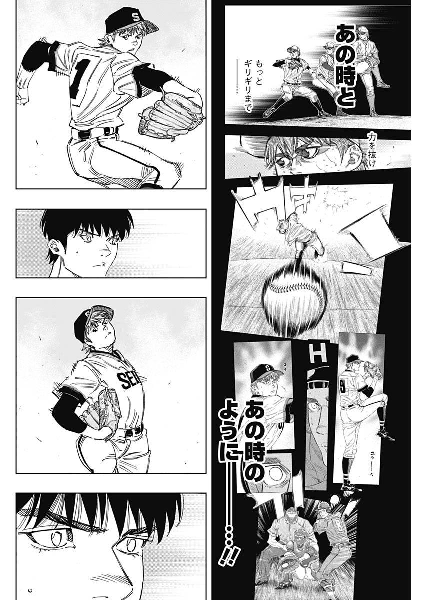 BUNGO-ブンゴ- Chap 265 - Next Chap 266