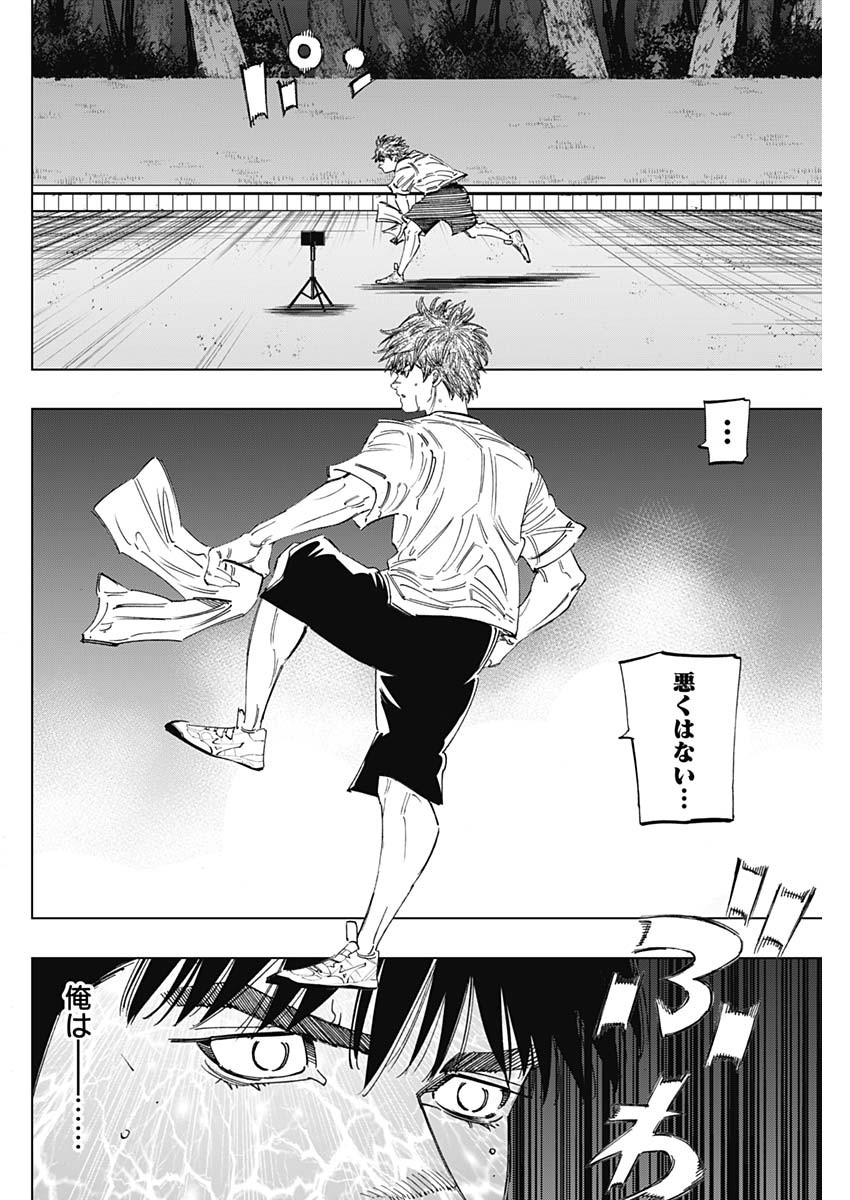 BUNGO-ブンゴ- Chap 265 - Next Chap 266