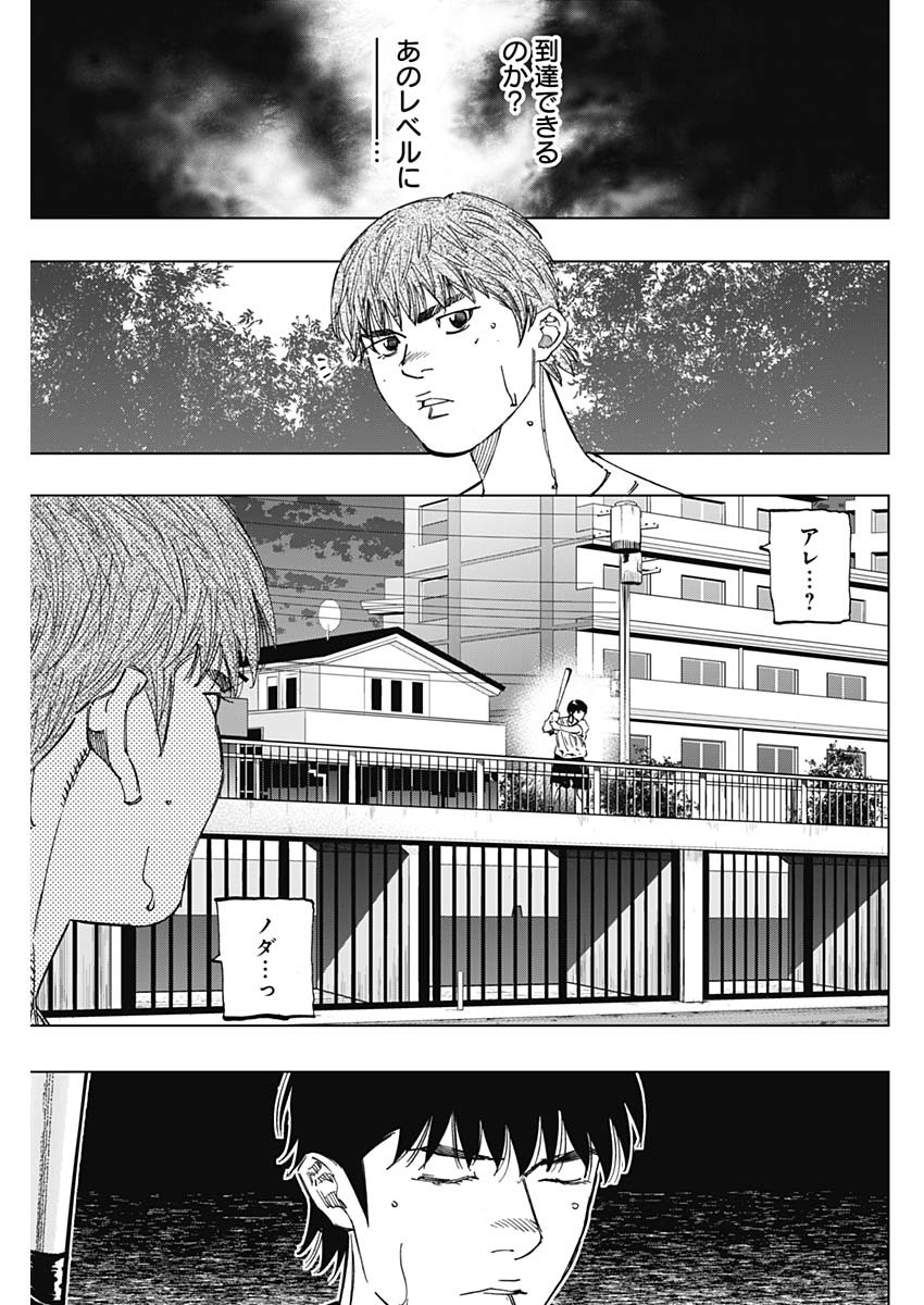 BUNGO-ブンゴ- Chap 265 - Next Chap 266