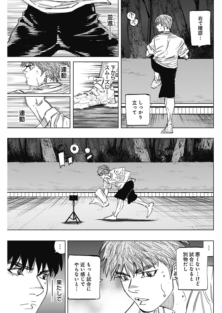 BUNGO-ブンゴ- Chap 265 - Next Chap 266