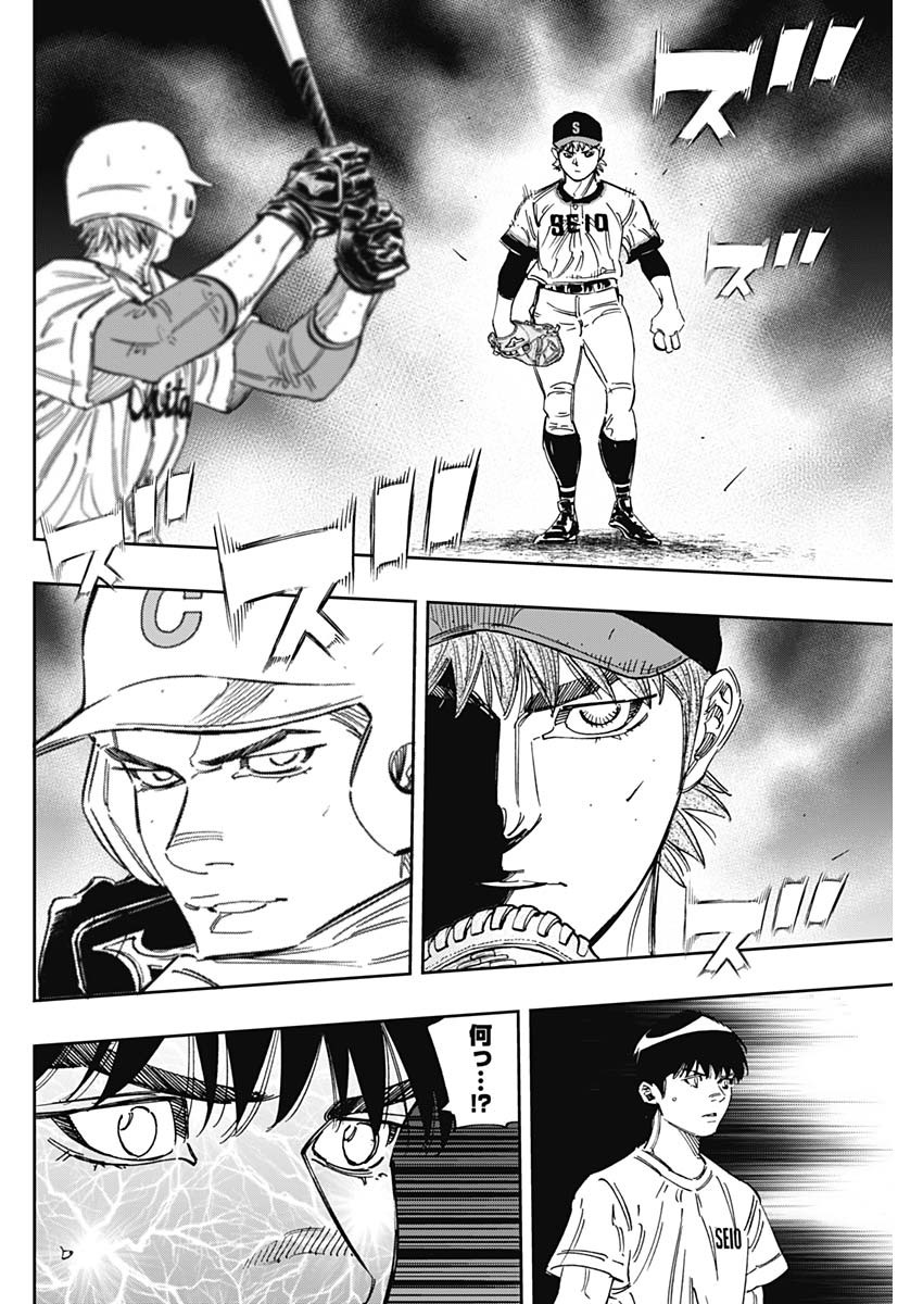 BUNGO-ブンゴ- Chap 265 - Next Chap 266
