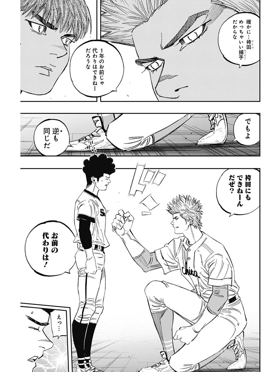BUNGO-ブンゴ- Chap 266 - Next Chap 267