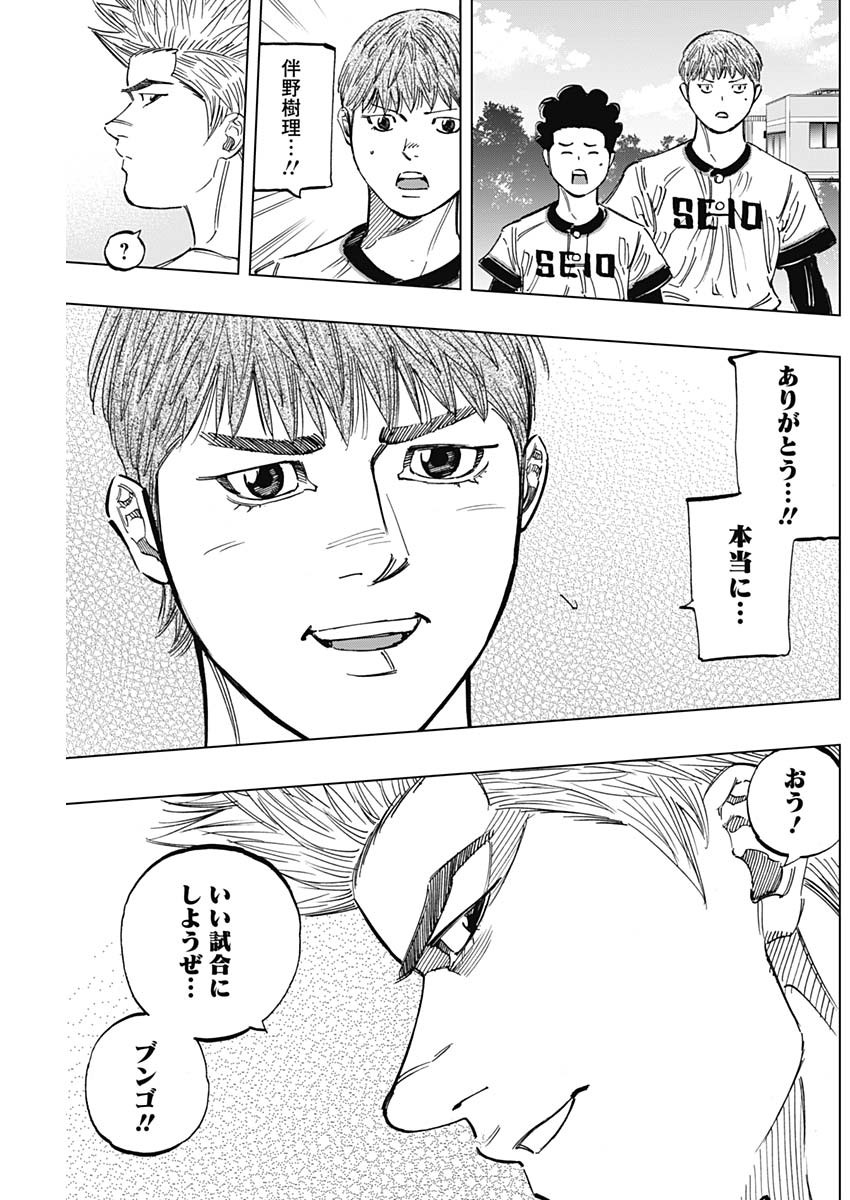 BUNGO-ブンゴ- Chap 266 - Next Chap 267